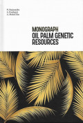 MONOGRAPH OIL PALM GENETIC RESOURCES